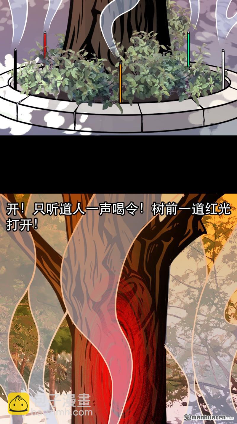 🍼斗厌神 第354回 新年特别篇·兵辟太阴 第30页