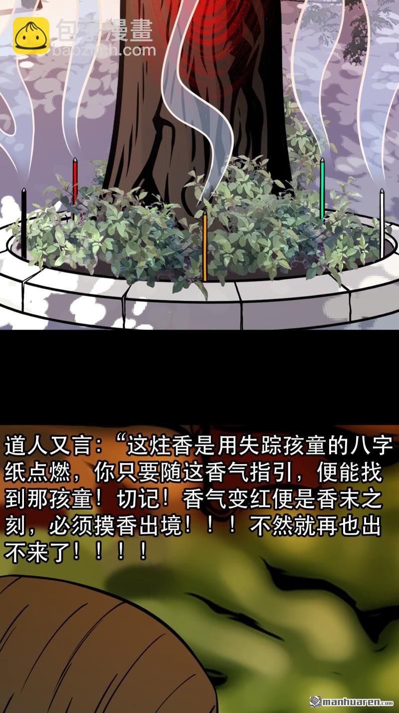 🍼斗厌神 第354回 新年特别篇·兵辟太阴 第31页