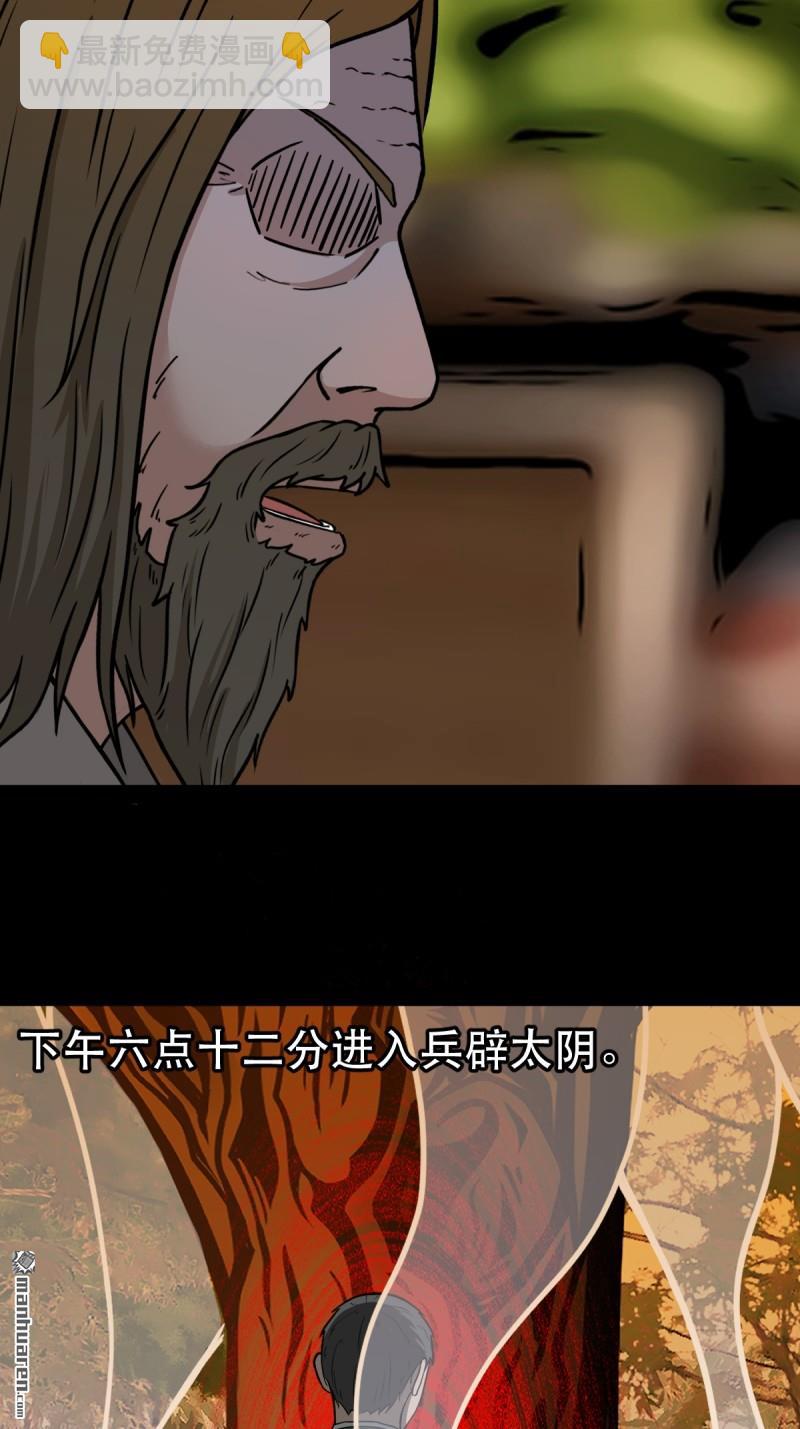 🍼斗厌神 第354回 新年特别篇·兵辟太阴 第32页