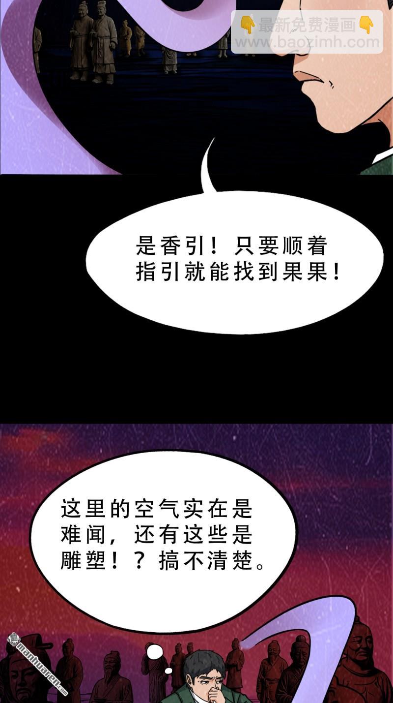 🍼斗厌神 第354回 新年特别篇·兵辟太阴 第38页