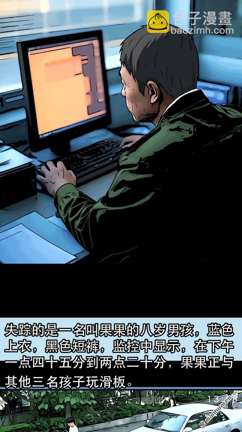 🍼斗厌神 第354回 新年特别篇·兵辟太阴 第4页