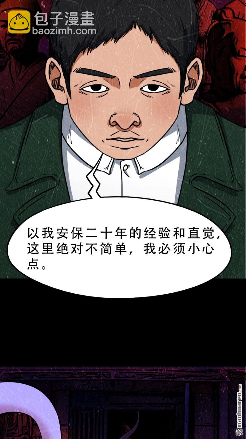 🍼斗厌神 第354回 新年特别篇·兵辟太阴 第40页