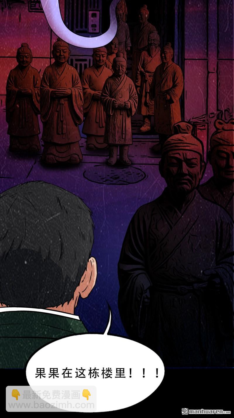 🍼斗厌神 第354回 新年特别篇·兵辟太阴 第41页