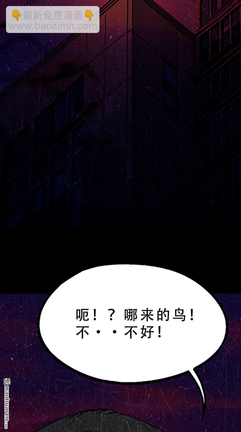 🍼斗厌神 第354回 新年特别篇·兵辟太阴 第45页