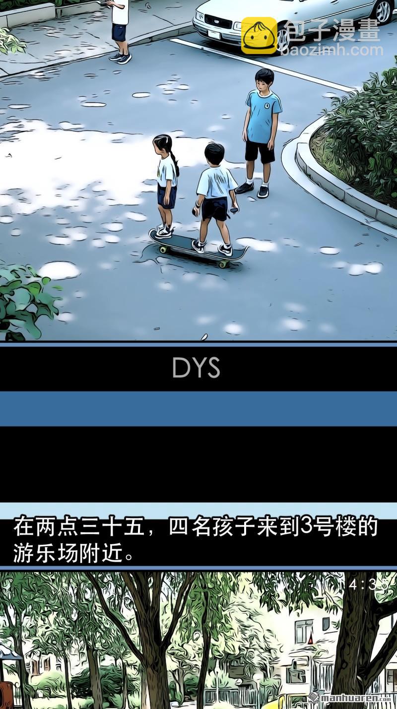 🍼斗厌神 第354回 新年特别篇·兵辟太阴 第5页