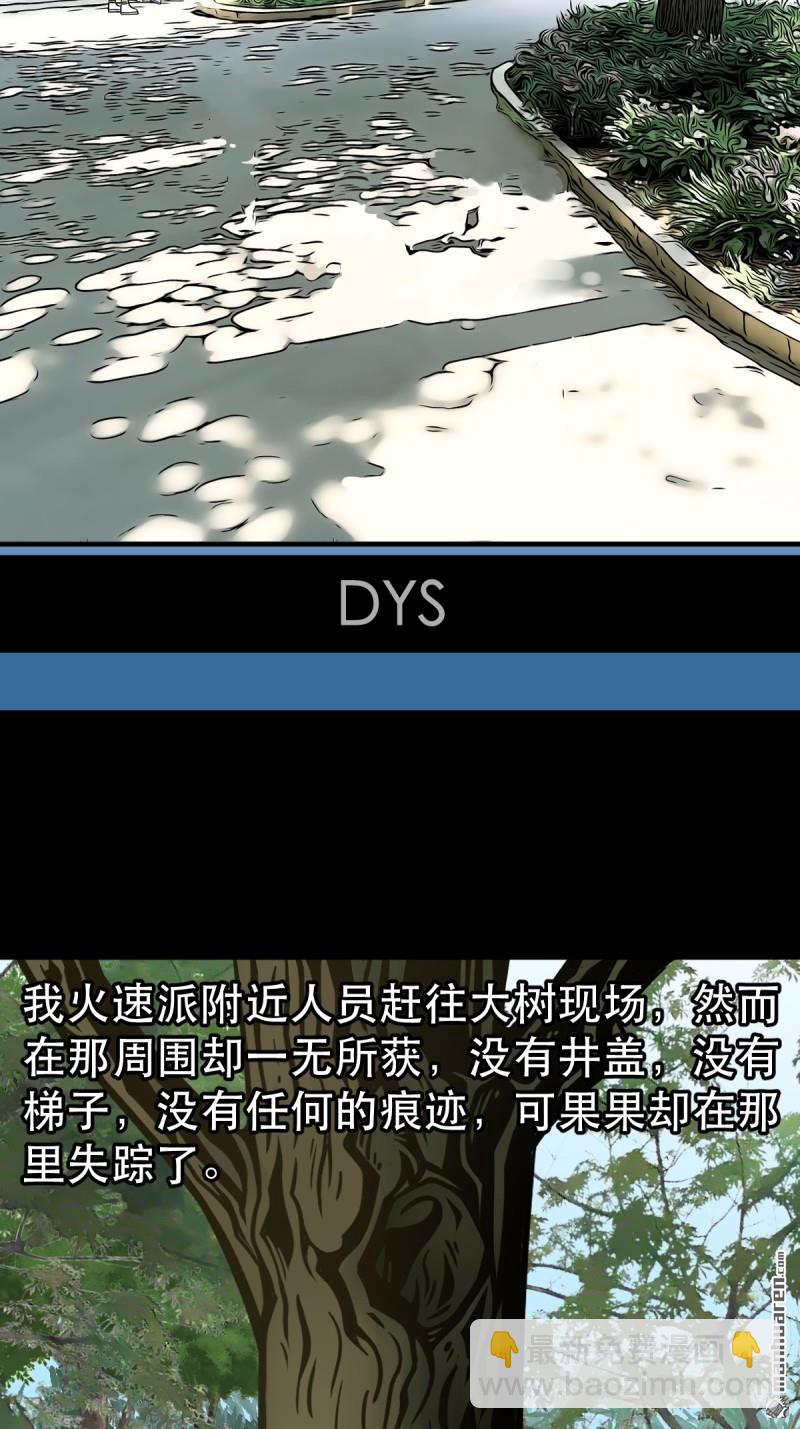 🍼斗厌神 第354回 新年特别篇·兵辟太阴 第7页