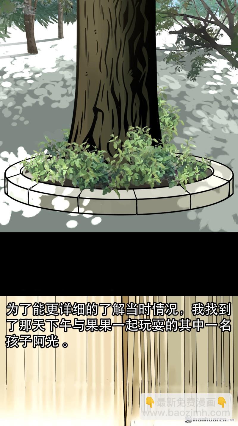 🍼斗厌神 第354回 新年特别篇·兵辟太阴 第8页