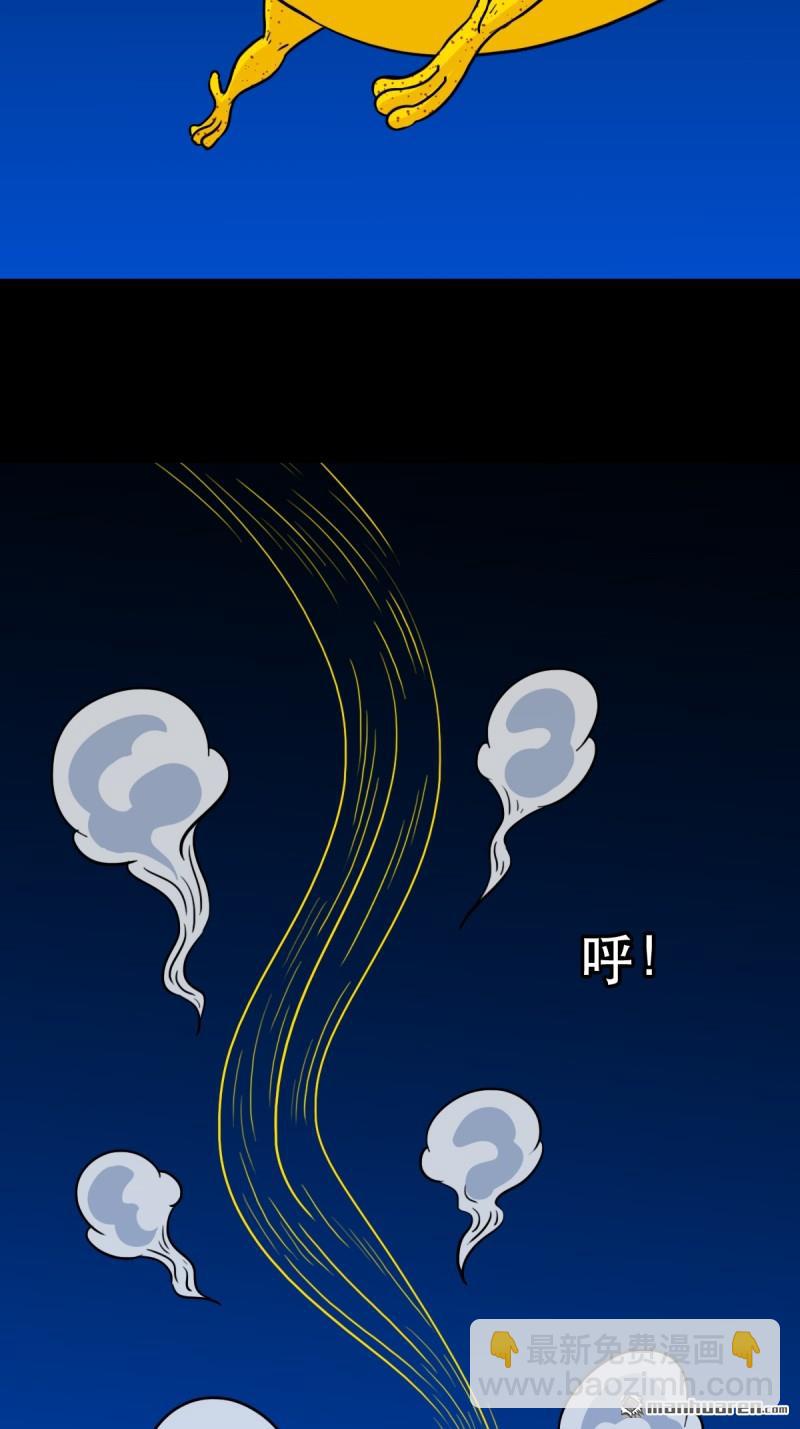🍼斗厌神 第356回 斗厌神 第10页