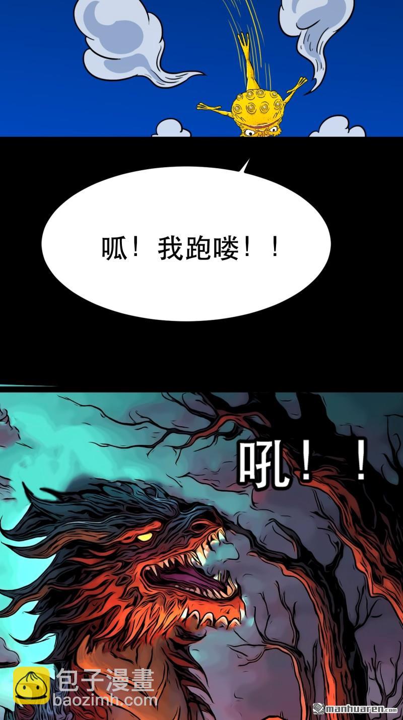 🍼斗厌神 第356回 斗厌神 第11页