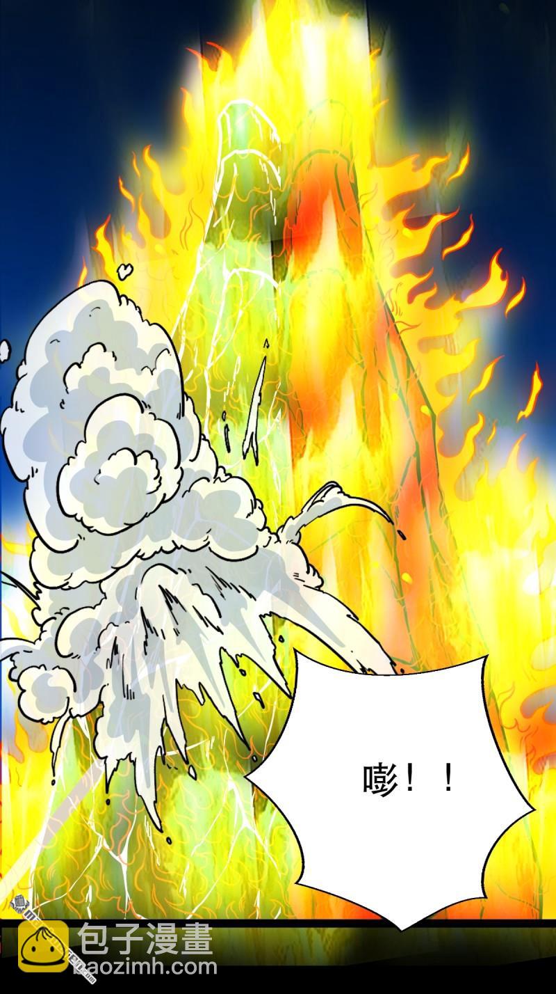 🍼斗厌神 第356回 斗厌神 第14页