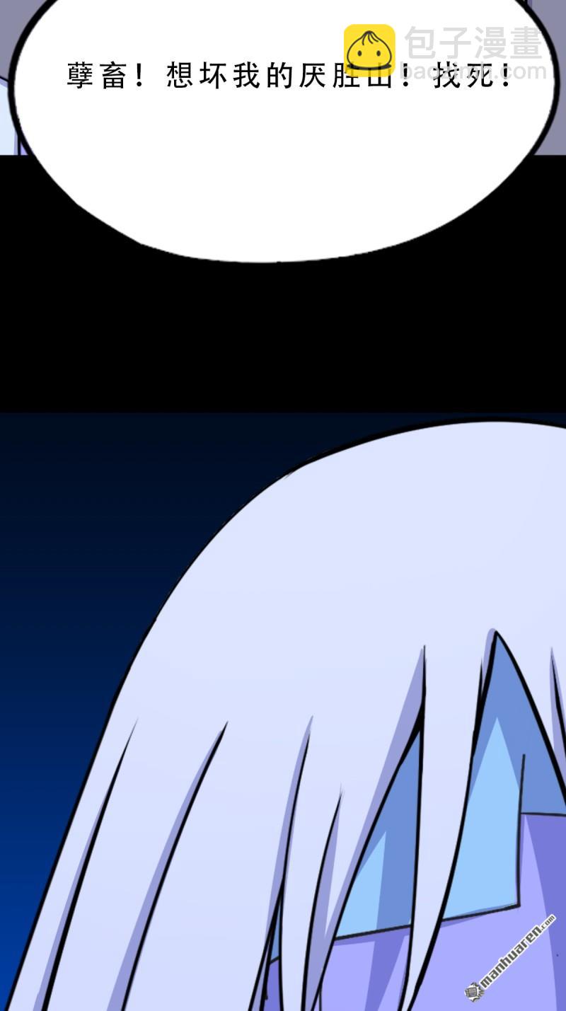 🍼斗厌神 第356回 斗厌神 第16页