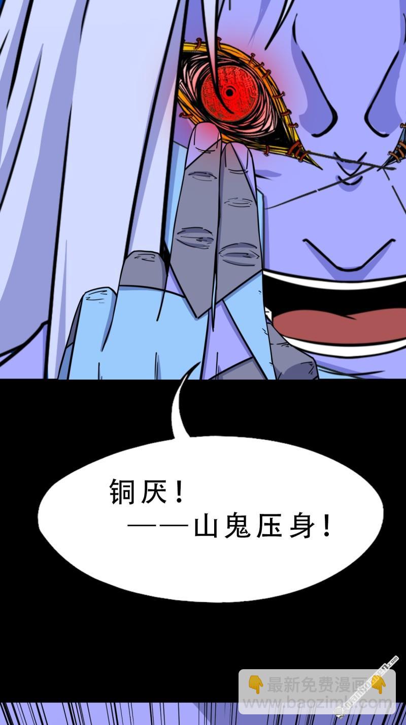 🍼斗厌神 第356回 斗厌神 第17页