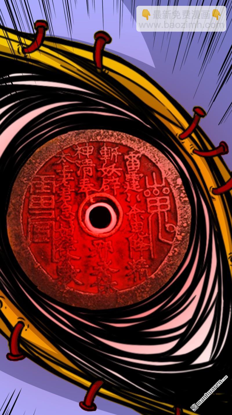 🍼斗厌神 第356回 斗厌神 第18页