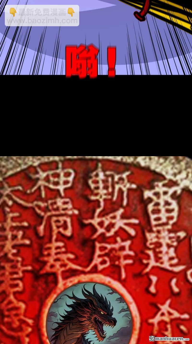 🍼斗厌神 第356回 斗厌神 第19页