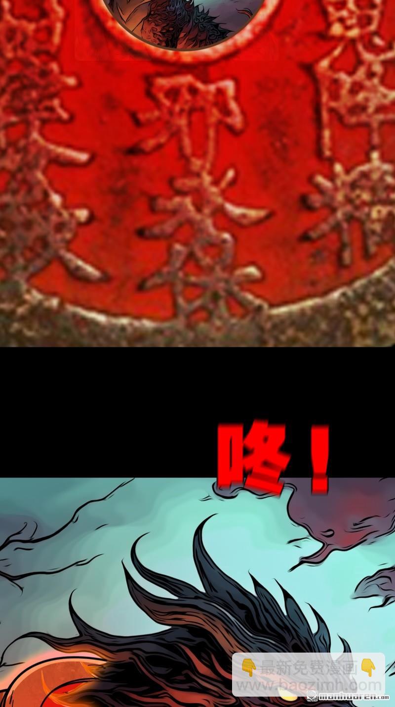 🍼斗厌神 第356回 斗厌神 第20页