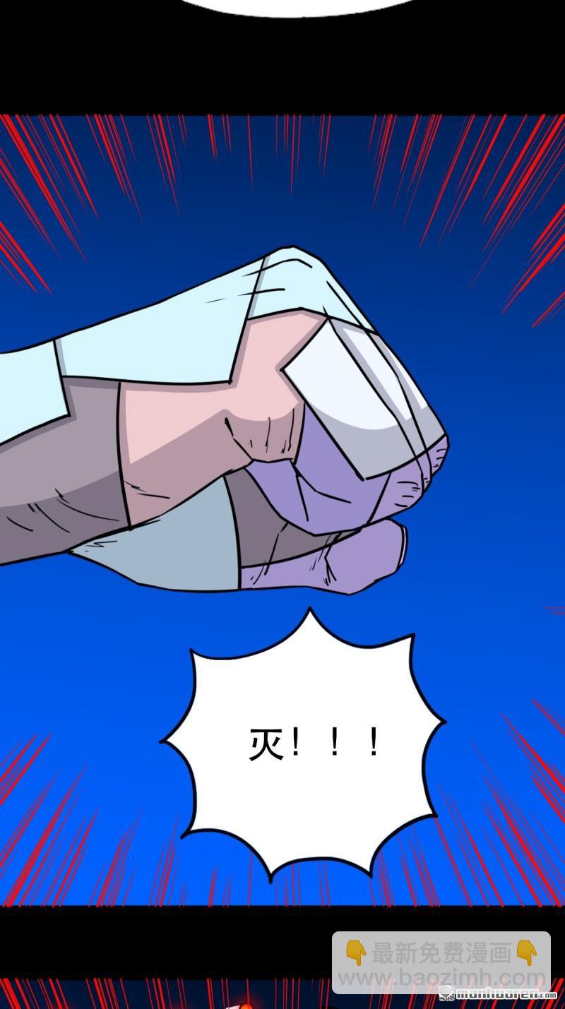 🍼斗厌神 第356回 斗厌神 第27页