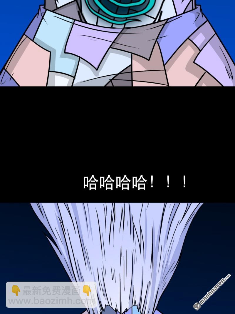 🍼斗厌神 第356回 斗厌神 第34页