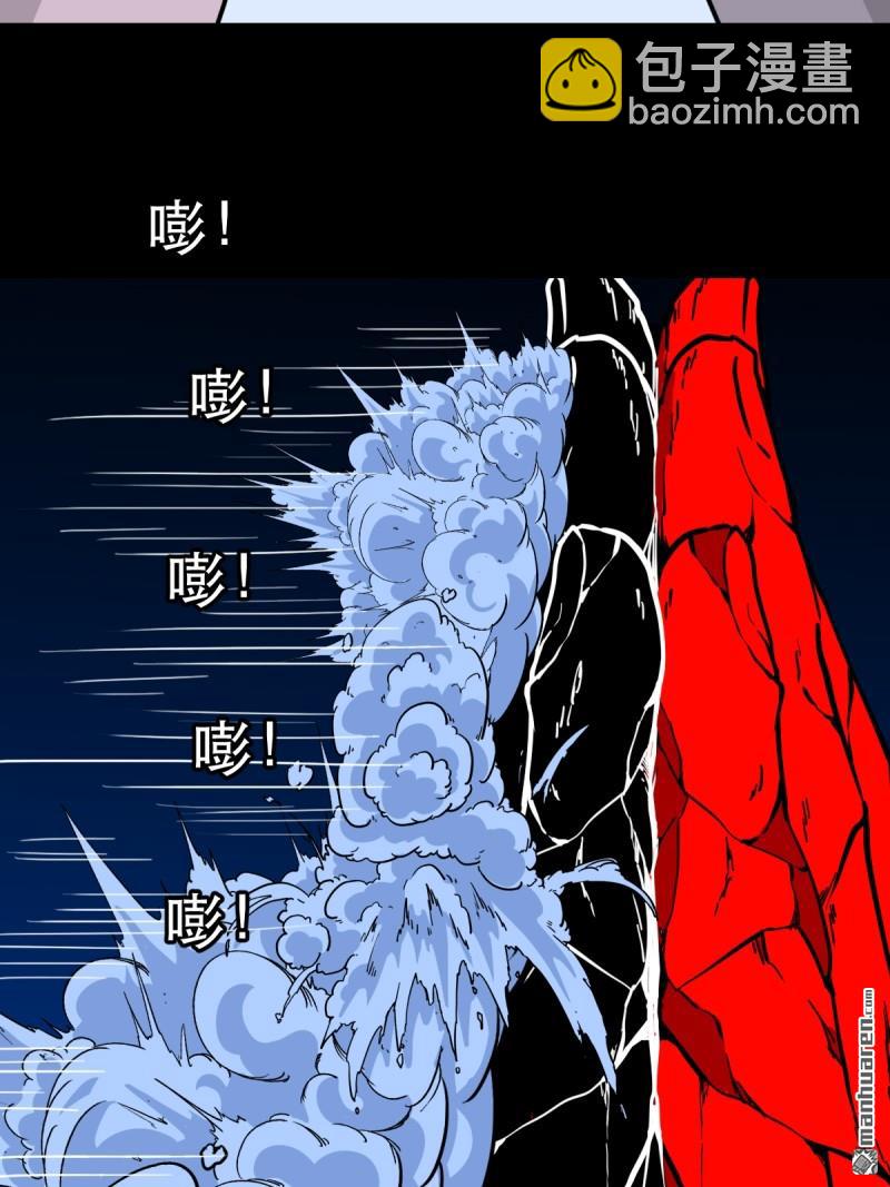 🍼斗厌神 第356回 斗厌神 第36页