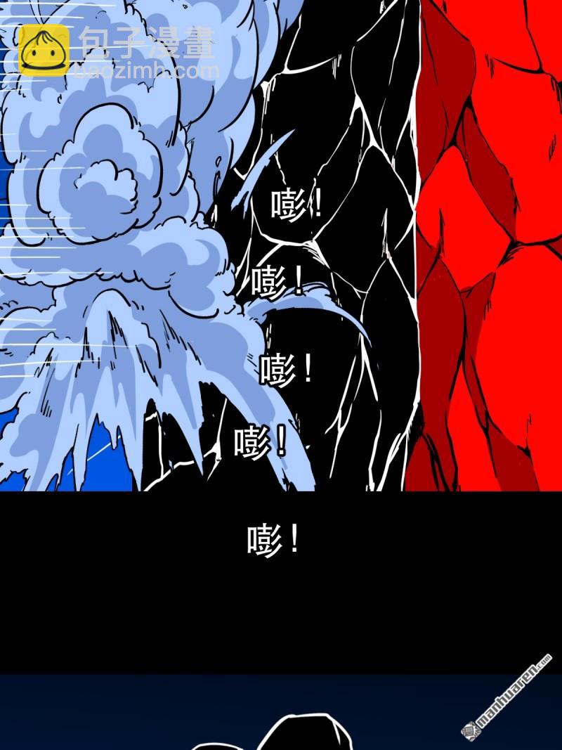 🍼斗厌神 第356回 斗厌神 第37页