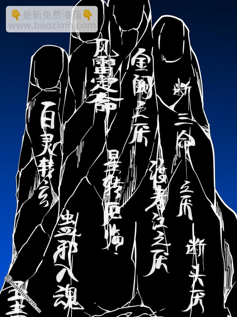 🍼斗厌神 第356回 斗厌神 第38页