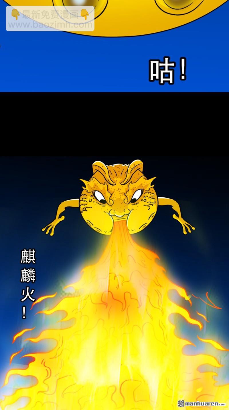 🍼斗厌神 第356回 斗厌神 第4页