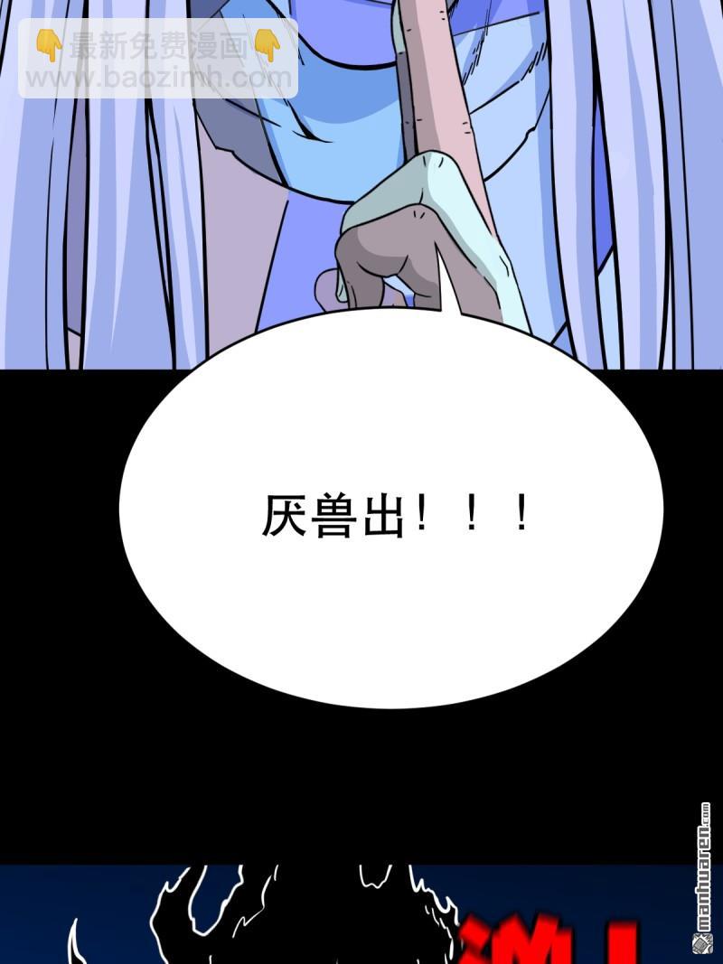 🍼斗厌神 第356回 斗厌神 第41页
