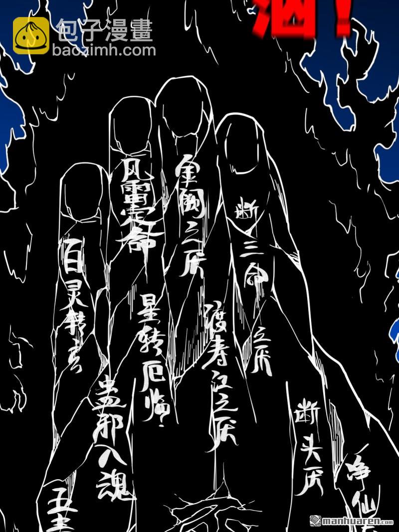 🍼斗厌神 第356回 斗厌神 第42页