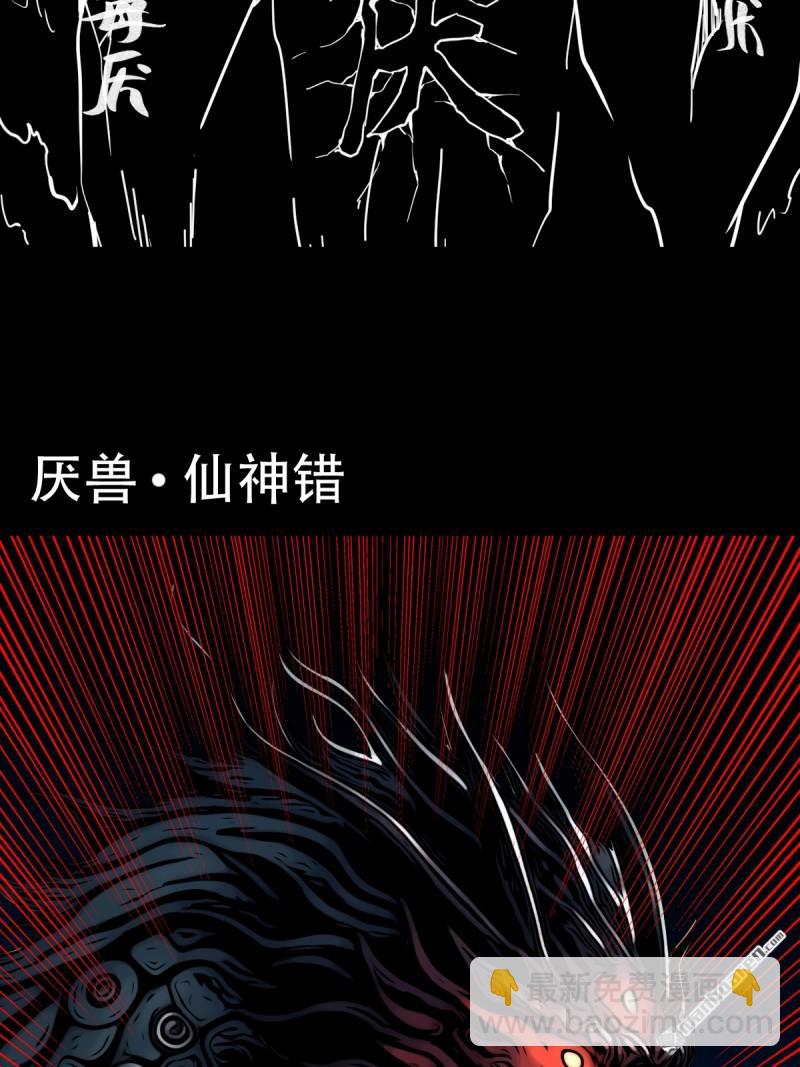 🍼斗厌神 第356回 斗厌神 第43页