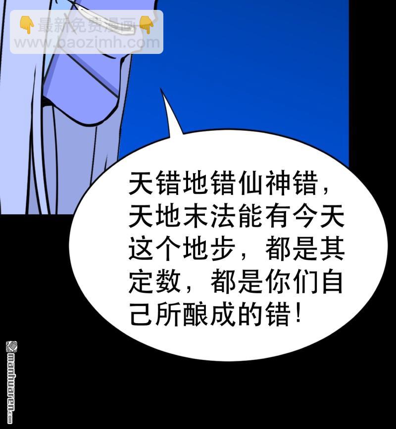 🍼斗厌神 第356回 斗厌神 第46页