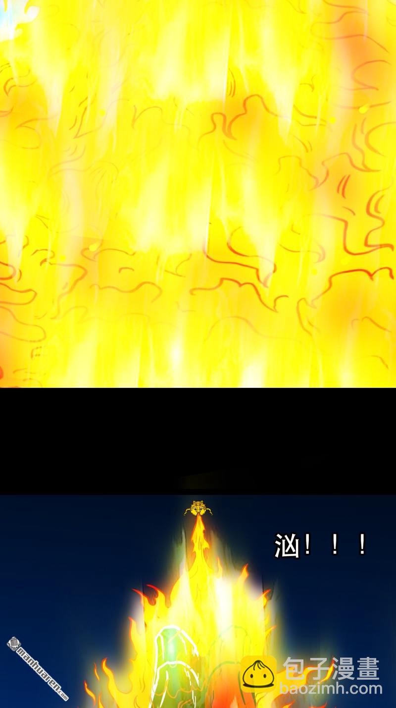🍼斗厌神 第356回 斗厌神 第5页