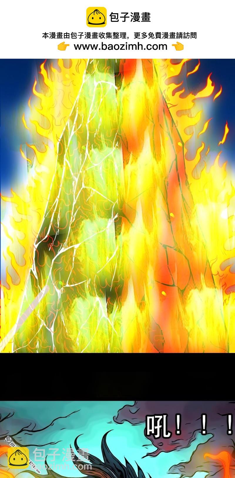 🍼斗厌神 第356回 斗厌神 第6页