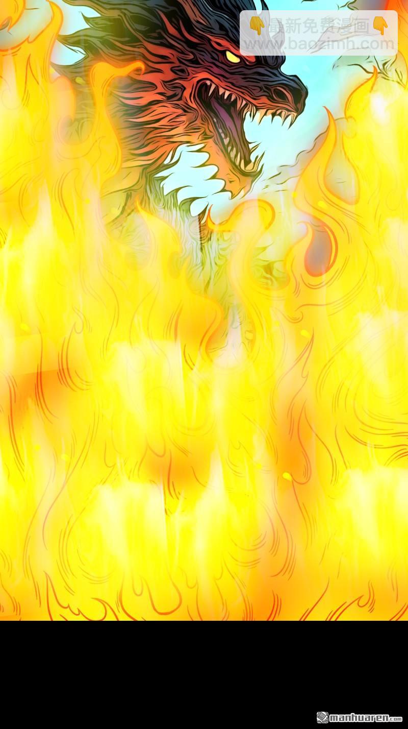 🍼斗厌神 第356回 斗厌神 第7页