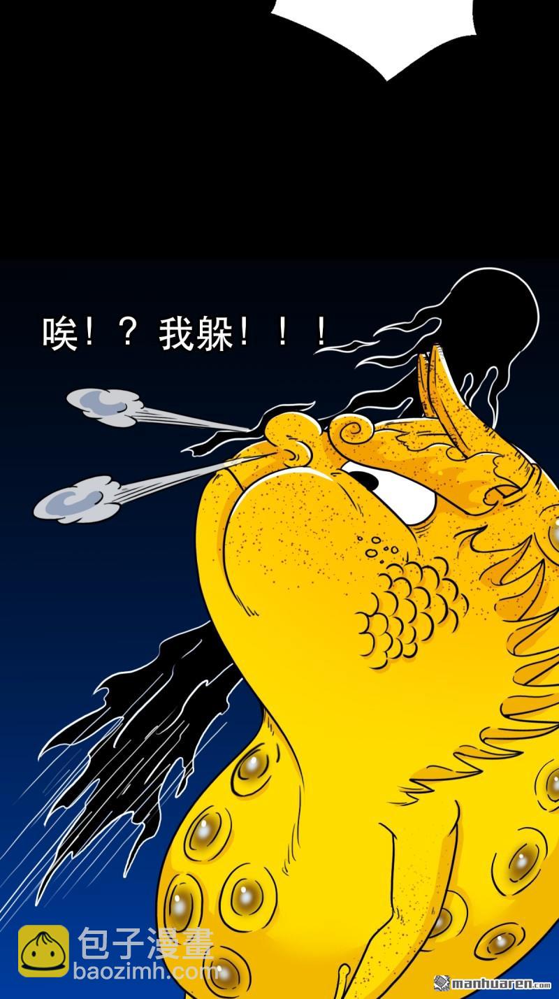 🍼斗厌神 第356回 斗厌神 第9页