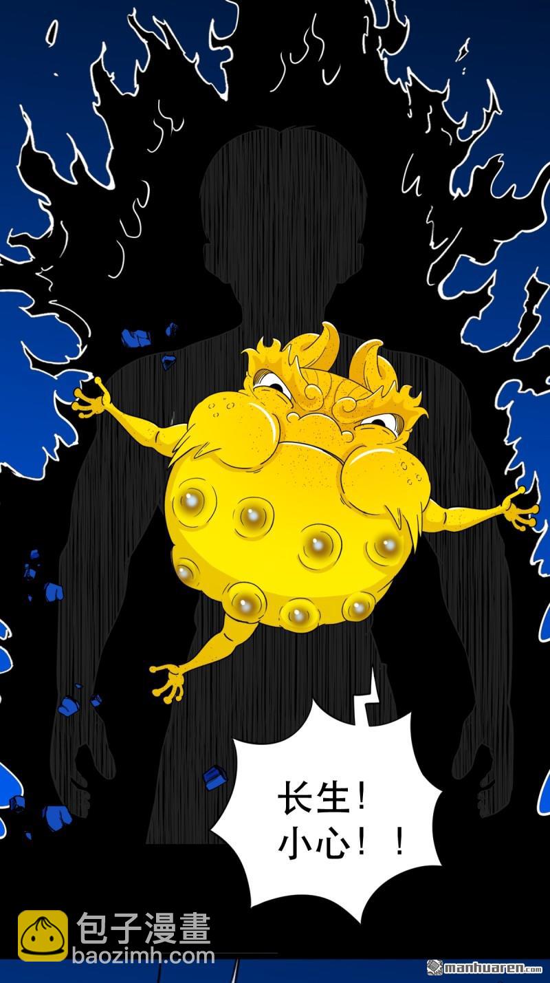 🍼斗厌神 第358回 金云剑 第13页