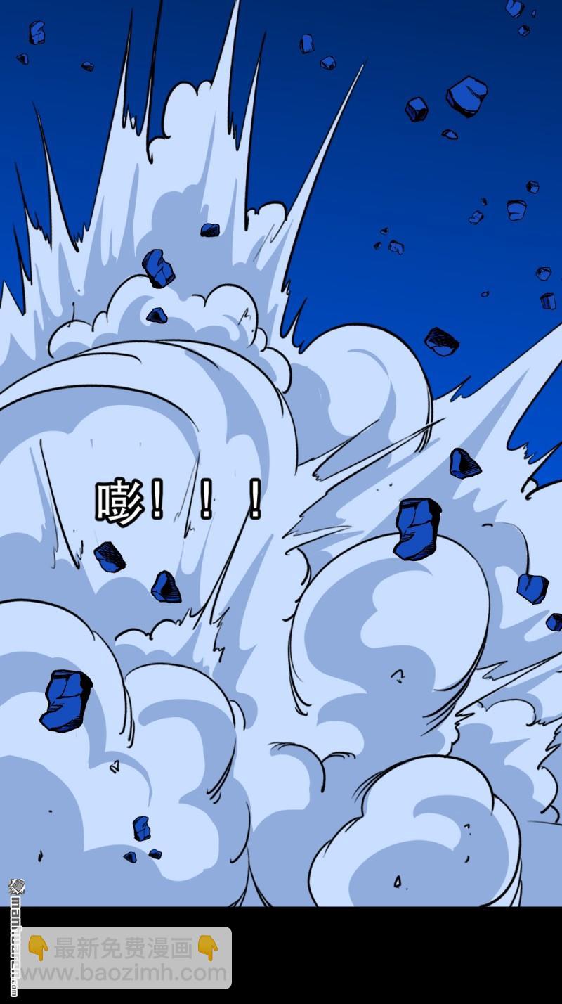🍼斗厌神 第358回 金云剑 第14页