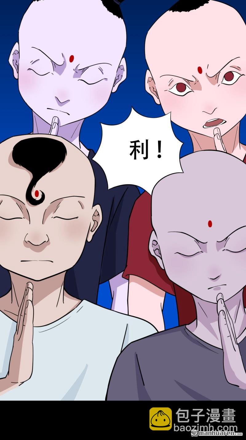 🍼斗厌神 第358回 金云剑 第26页