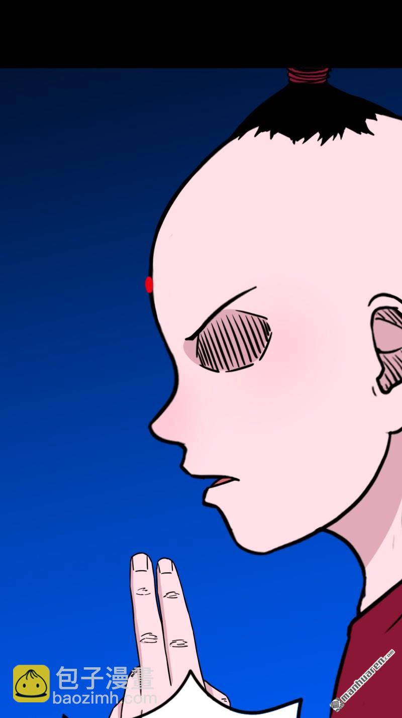 🍼斗厌神 第358回 金云剑 第29页