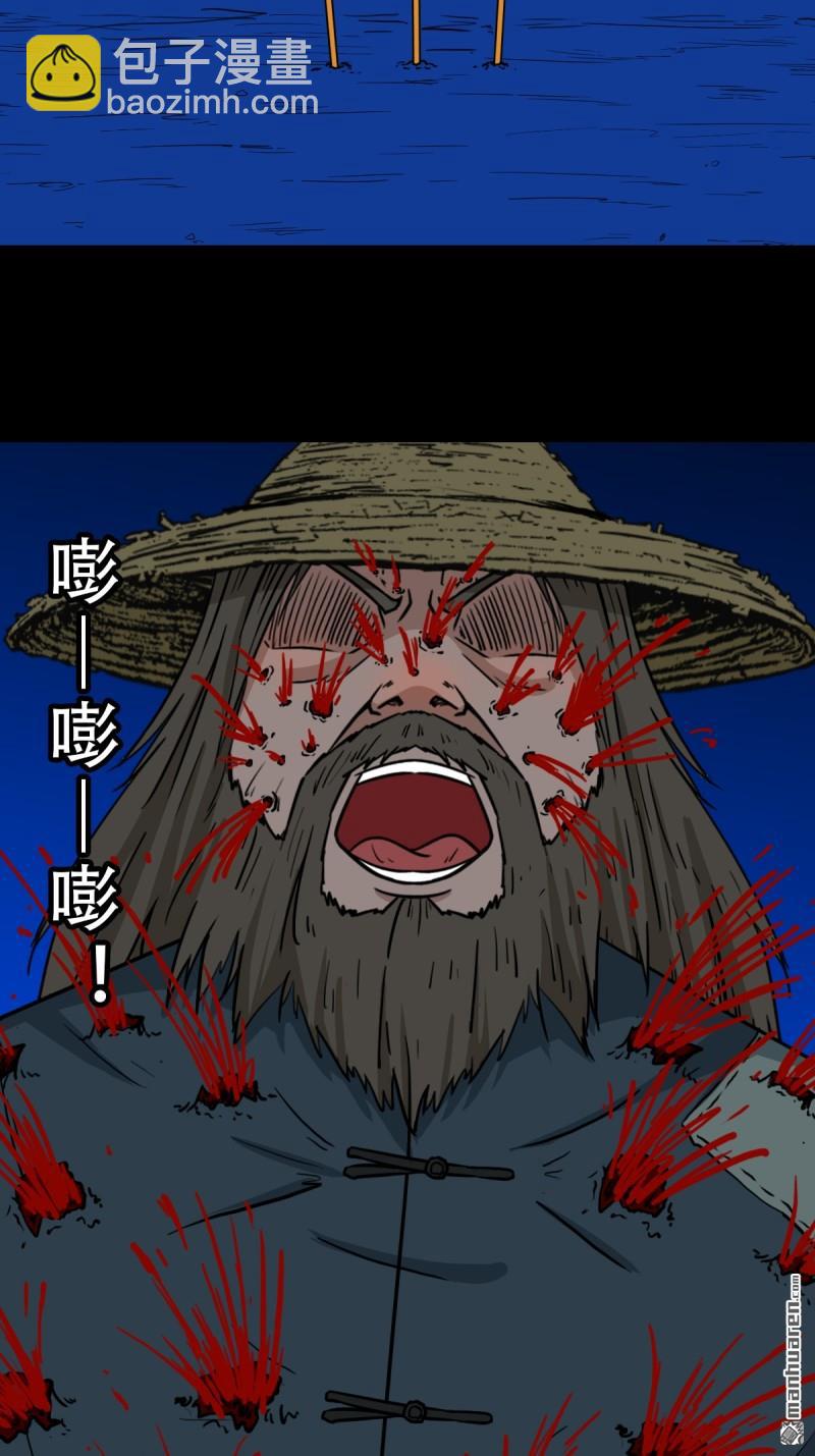 🍼斗厌神 第358回 金云剑 第3页