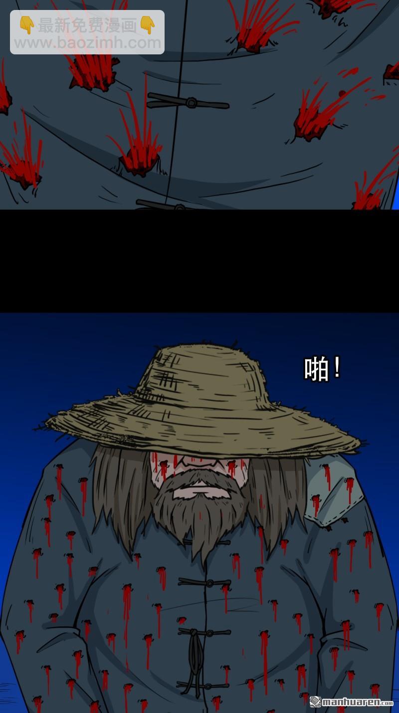🍼斗厌神 第358回 金云剑 第4页
