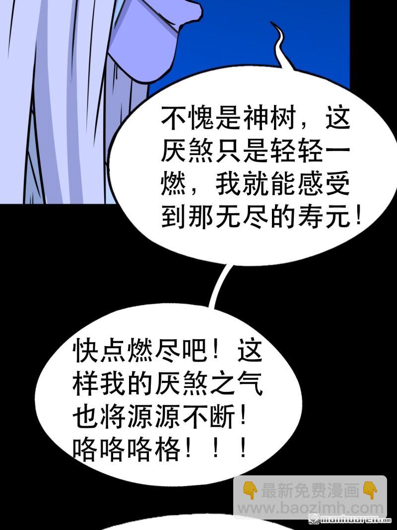 🍼斗厌神 第358回 金云剑 第47页