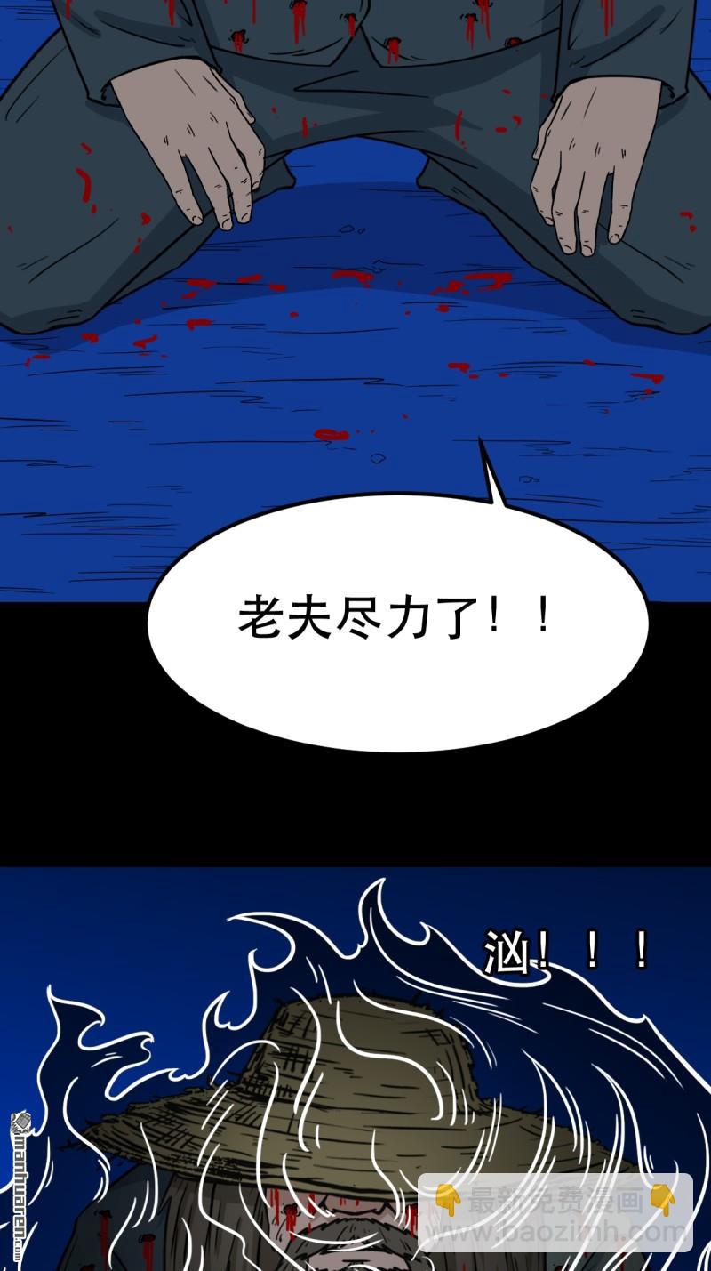 🍼斗厌神 第358回 金云剑 第5页