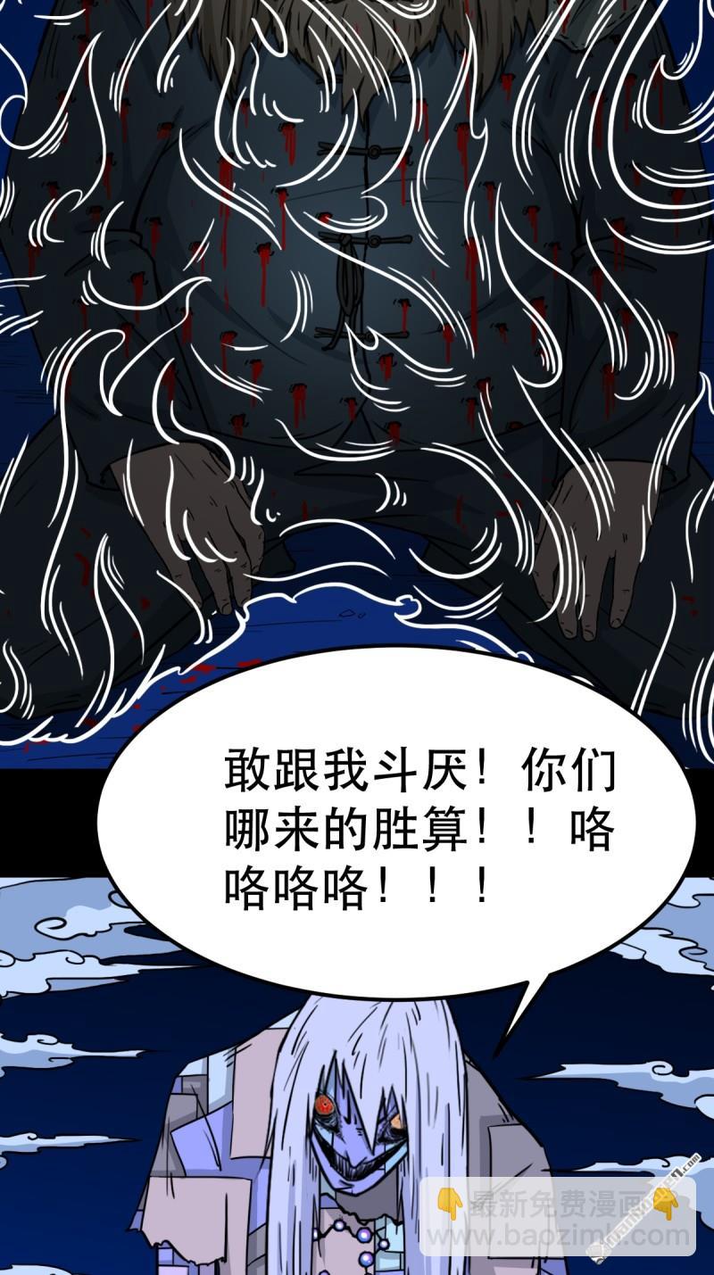 🍼斗厌神 第358回 金云剑 第6页