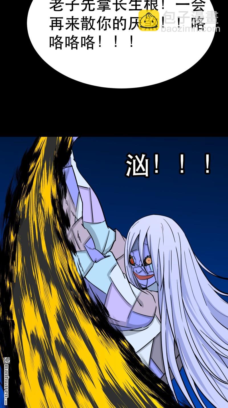 🍼斗厌神 第358回 金云剑 第9页