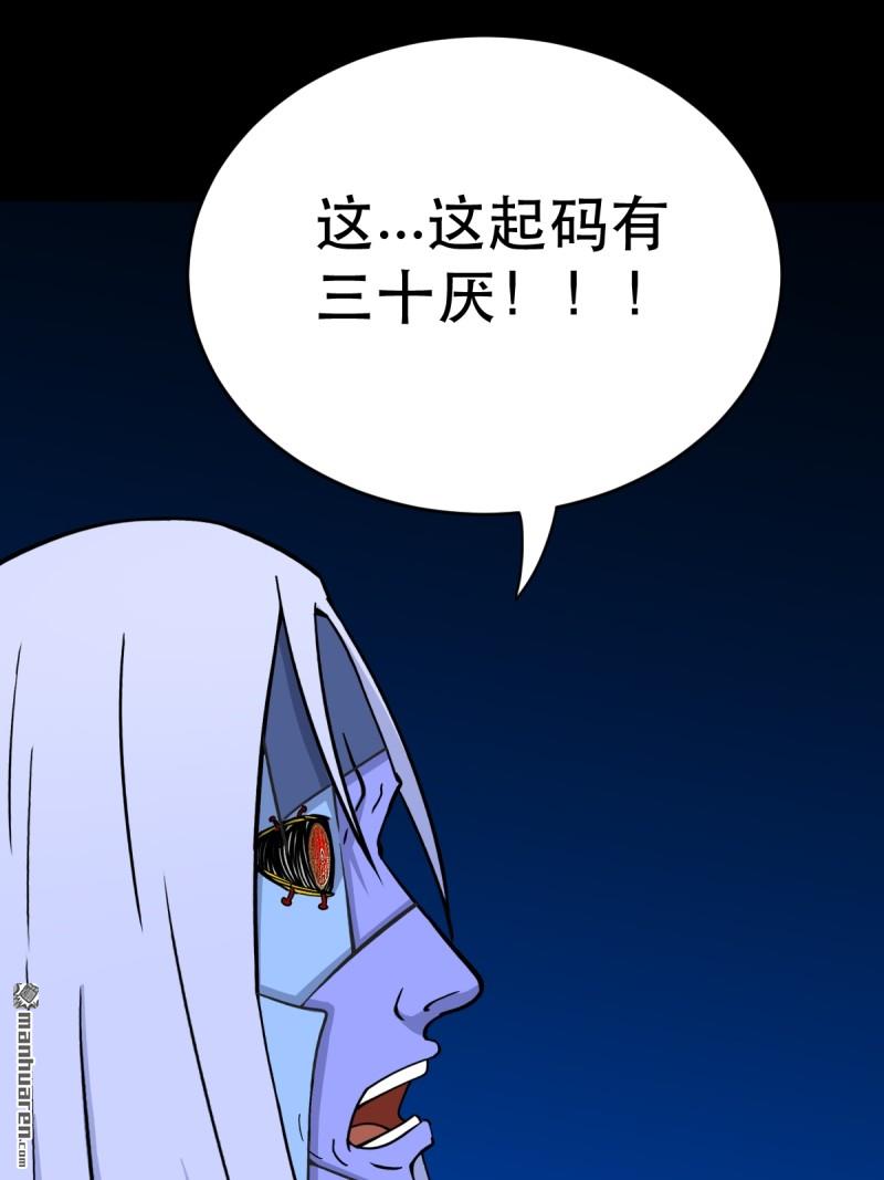 🍼斗厌神 第360回 斗兽厌·下 第1页