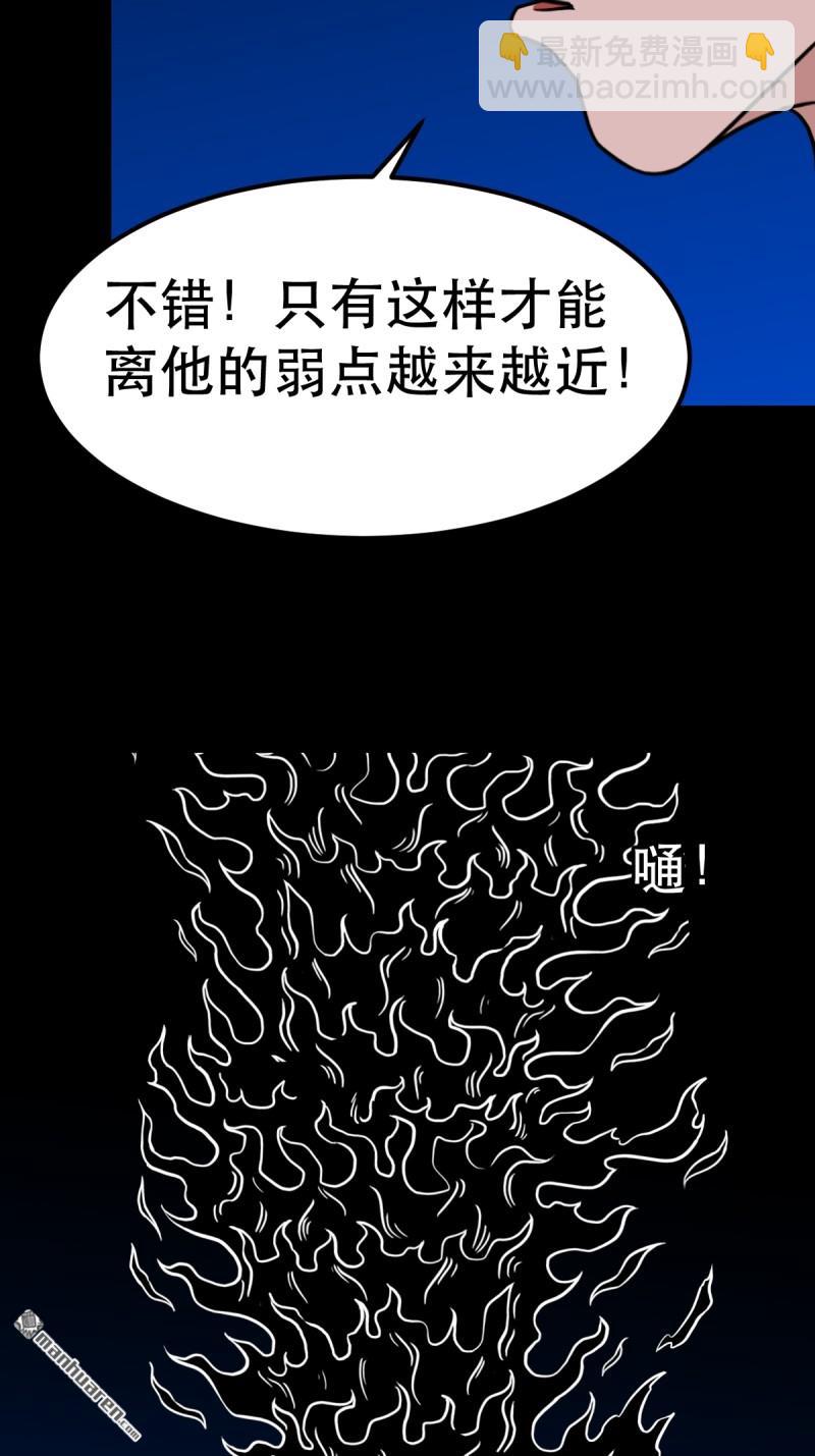 🍼斗厌神 第360回 斗兽厌·下 第31页