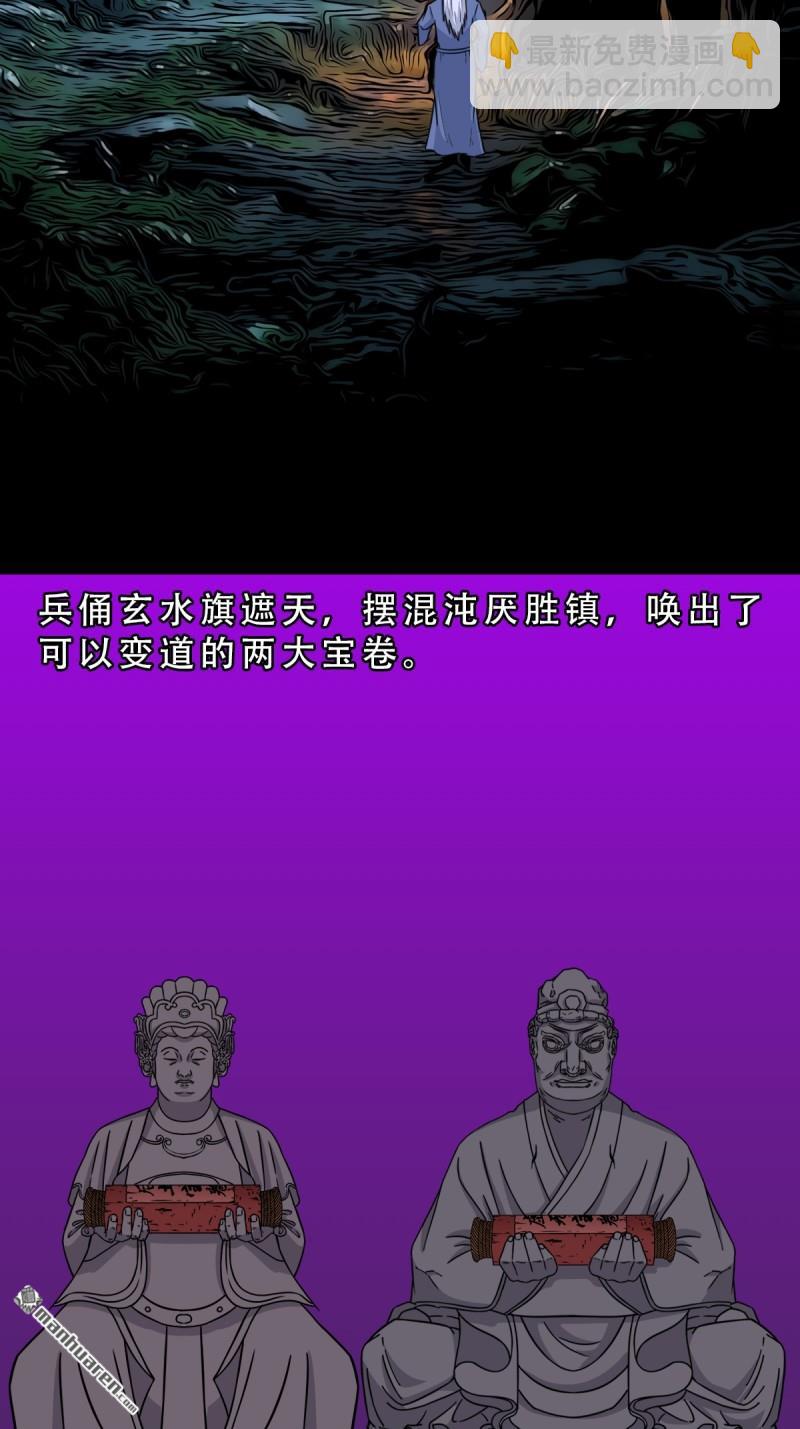 🍼斗厌神 第360回 斗兽厌·下 第36页