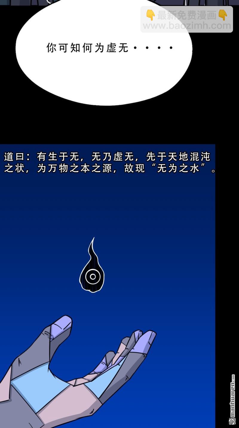 🍼斗厌神 第360回 斗兽厌·下 第42页