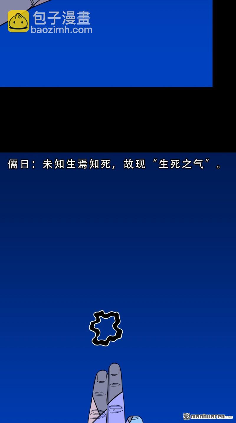 🍼斗厌神 第360回 斗兽厌·下 第43页