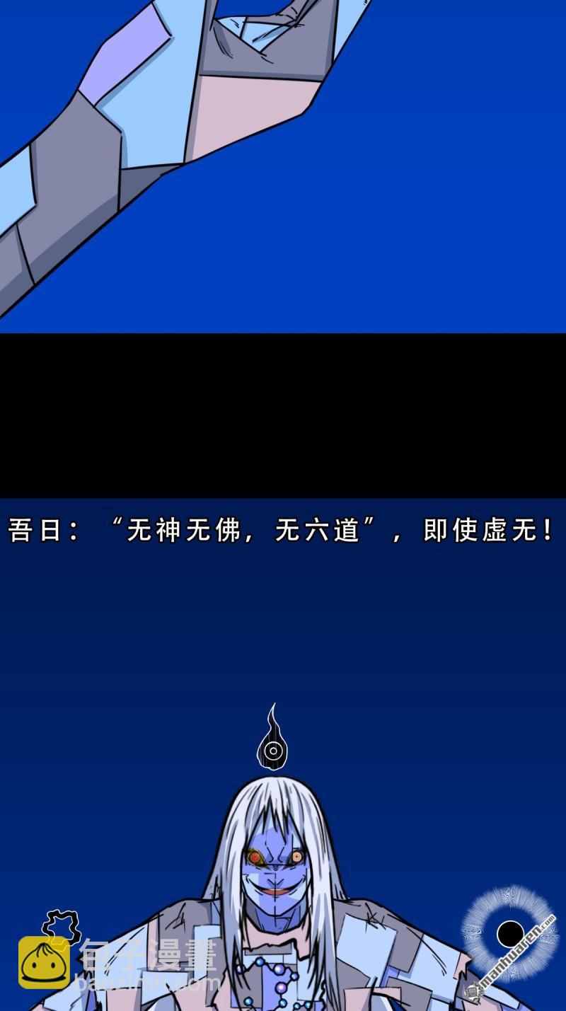 🍼斗厌神 第360回 斗兽厌·下 第45页