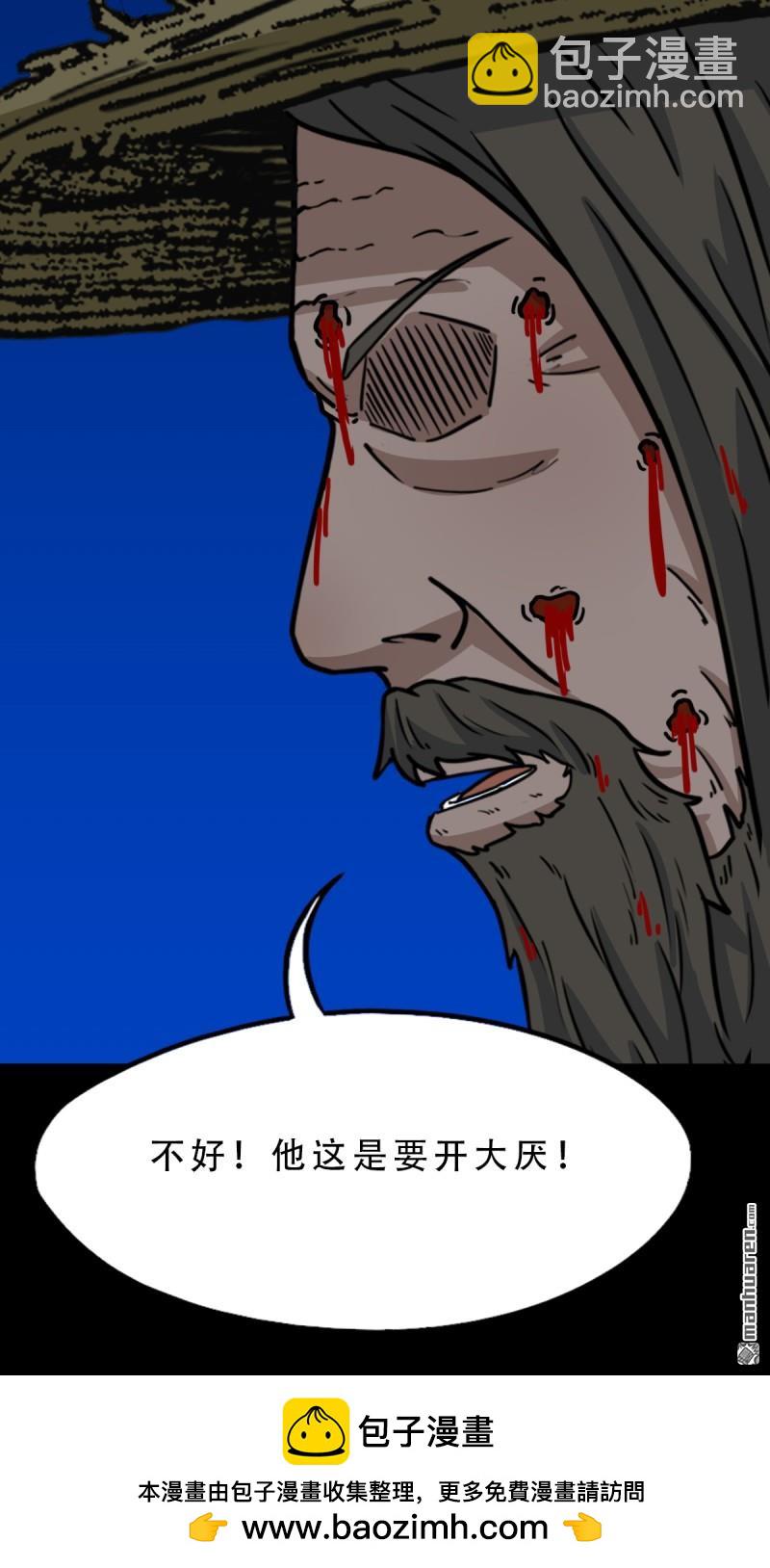 🍼斗厌神 第360回 斗兽厌·下 第47页